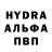 Альфа ПВП Crystall Danyil Saichuk