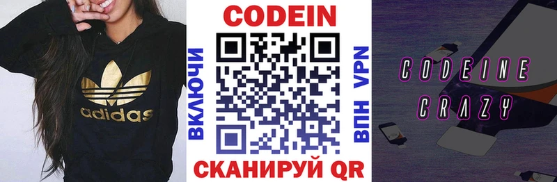 купить  цена  Серафимович  Codein Purple Drank 