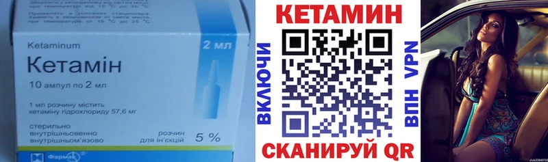 КЕТАМИН VHQ  как найти наркотики  Серафимович 