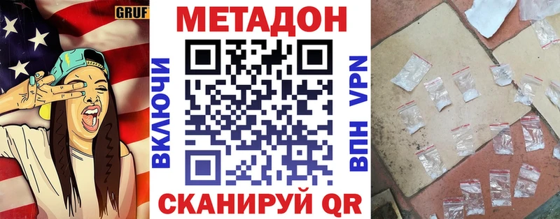 Метадон VHQ  что такое   Серафимович 