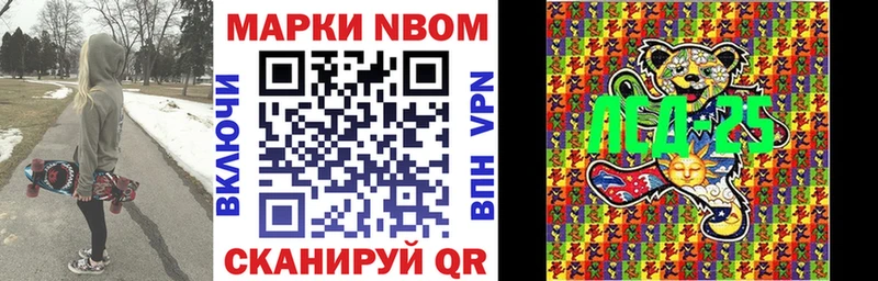 Марки N-bome 1500мкг  Серафимович 